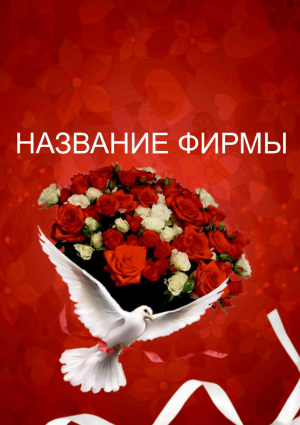 Шаблон №23514, Блокнот А5, Цветы